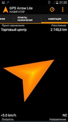 Скачать GPS Arrow Navigator LITE (Разблокированная) версия 1.36 на Андроид