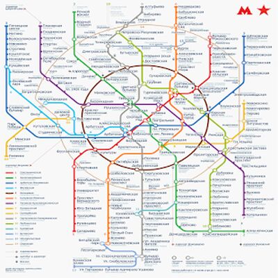 Скачать Карта метро Москвы 2017 (Полная) версия 1.5 на Андроид