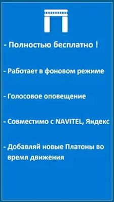 Скачать Рамки Платон (Неограниченные функции) версия 1.0 на Андроид