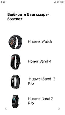 Скачать Навигатор для Huawei Band 2, 3, 4, 5 и Watch (Без Рекламы) версия Beta 8.0.4 на Андроид