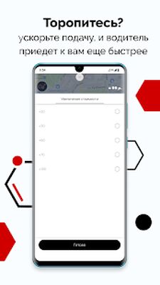Скачать Taxi Element (Полная) версия 12.0.0-202108311347 на Андроид
