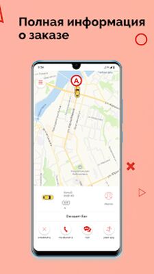 Скачать Катюша такси (Полный доступ) версия 12.0.0-202108121200 на Андроид