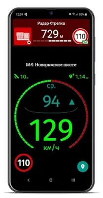 Скачать Антирадар Speedtrap Alert Россия (Разблокированная) версия Зависит от устройства на Андроид