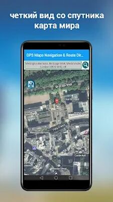 Скачать жить Земля карта GPS навигация (Без Рекламы) версия 2.2.2 на Андроид