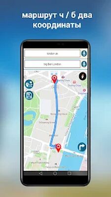 Скачать жить Земля карта GPS навигация (Без Рекламы) версия 2.2.2 на Андроид