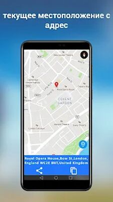 Скачать жить Земля карта GPS навигация (Без Рекламы) версия 2.2.2 на Андроид