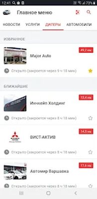 Скачать My Mitsubishi Motors (Неограниченные функции) версия 6.2.3 на Андроид