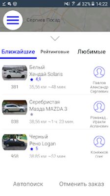 Скачать Такси МОСТ (Все открыто) версия 11.1.0-202105211000 на Андроид