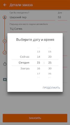 Скачать Такси Димон (Полная) версия 6.18.4 на Андроид