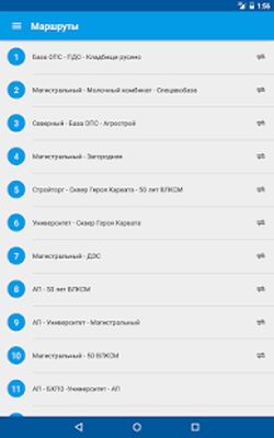 Скачать Расписание автобусов (Полная) версия 1.29.07.18 на Андроид