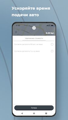 Скачать Такси Поехали (Неограниченные функции) версия 12.0.0-202110070959 на Андроид
