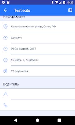 Скачать TrackingM (Без Рекламы) версия 5.0.10 на Андроид