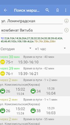 Скачать byBus - расписание транспорта (Встроенный кеш) версия 3.7.4 на Андроид