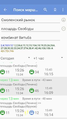 Скачать byBus - расписание транспорта (Встроенный кеш) версия 3.7.4 на Андроид