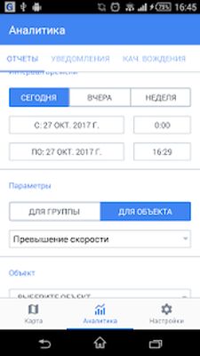 Скачать GeliosMobile (Полная) версия 2.3.3 на Андроид