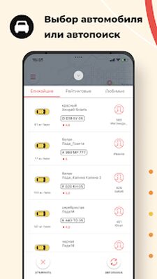 Скачать Такси 24 Буйнакск (Полный доступ) версия 12.0.0-202107191049 на Андроид