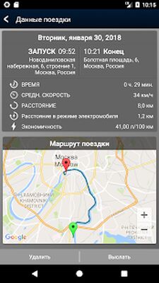 Скачать Land Rover InControl™ Remote (Встроенный кеш) версия 1.81 на Андроид