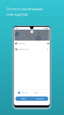 Скачать Фишка - заказ такси (Полная) версия 11.1.0-202104271419 на Андроид