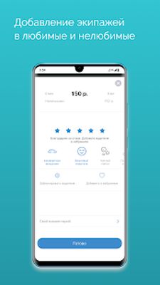 Скачать Фишка - заказ такси (Полная) версия 11.1.0-202104271419 на Андроид
