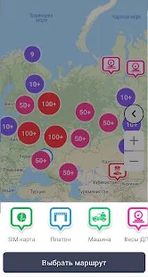 Скачать Помощь Грузовикам (Без Рекламы) версия 3.0.1 на Андроид