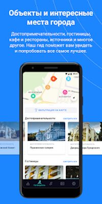Скачать Туристический гид Железноводска (Без Рекламы) версия 2.3.023 на Андроид