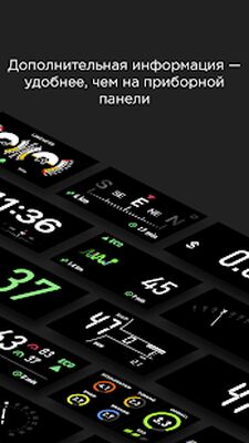 Скачать HUD Widgets — авто виджеты (Встроенный кеш) версия 1.11.1 на Андроид