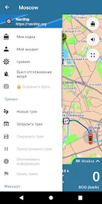 Скачать NavShip - Навигация судов (Все открыто) версия Зависит от устройства на Андроид