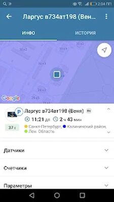 Скачать Glonass Local (Все открыто) версия 2.12.2874 на Андроид