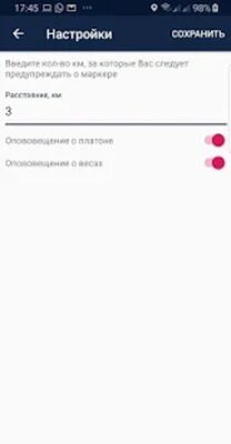 Скачать Платон и Весы (Встроенный кеш) версия 1.0.6 на Андроид