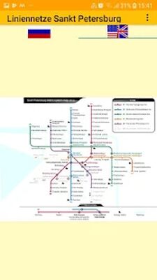 Скачать Карта Метро Санкт-Петербурга 2021 (Встроенный кеш) версия 1.4 на Андроид