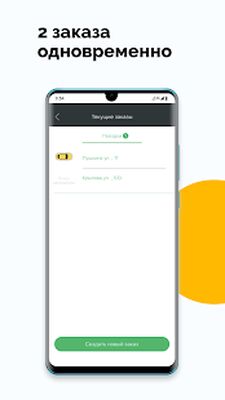 Скачать Такси Click (Без Рекламы) версия 10.0.0-202012281733 на Андроид