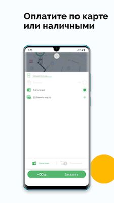Скачать Такси Click (Без Рекламы) версия 10.0.0-202012281733 на Андроид