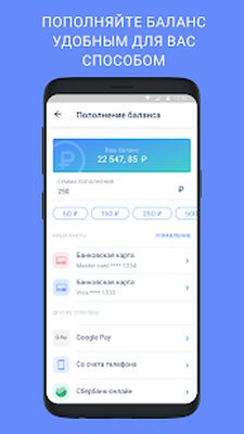 Скачать RuParking (Встроенный кеш) версия 2.1.222 на Андроид