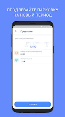 Скачать RuParking (Встроенный кеш) версия 2.1.222 на Андроид