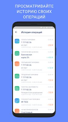 Скачать RuParking (Встроенный кеш) версия 2.1.222 на Андроид