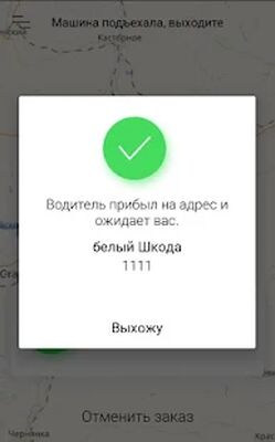 Скачать Такси NEXT (Встроенный кеш) версия 2.79.1 на Андроид