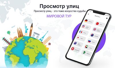 Скачать Просмотр улиц Спутник Живая Земля Карты Навигация (Без Рекламы) версия 1.1.6 на Андроид