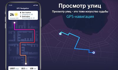 Скачать Просмотр улиц Спутник Живая Земля Карты Навигация (Без Рекламы) версия 1.1.6 на Андроид