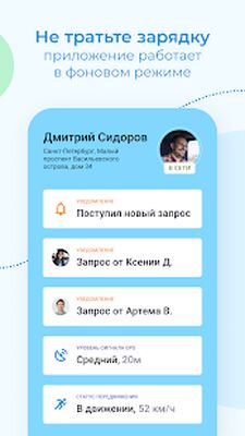 Скачать GPS-локатор и семейный трекер бесплатно: Movizor (Разблокированная) версия 3.2.83 на Андроид