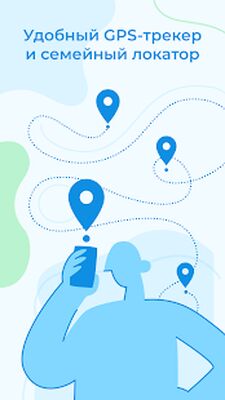 Скачать GPS-локатор и семейный трекер бесплатно: Movizor (Разблокированная) версия 3.2.83 на Андроид
