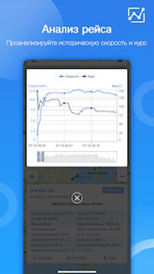 Скачать Vesselink - судовой трекер (Встроенный кеш) версия 2.2.3 на Андроид