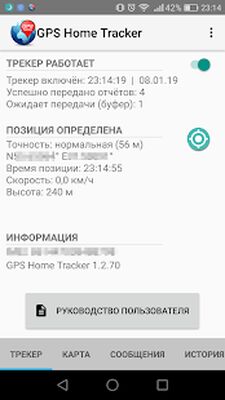 Скачать GPShome Tracker (Без Рекламы) версия Зависит от устройства на Андроид