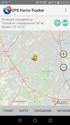 Скачать GPShome Tracker (Без Рекламы) версия Зависит от устройства на Андроид