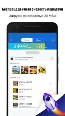 Скачать SHAREit - передавайте, делитесь, управяйте (Полный доступ) версия 6.2.28_ww на Андроид