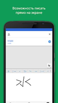 Скачать Google Переводчик (Полный доступ) версия Зависит от устройства на Андроид