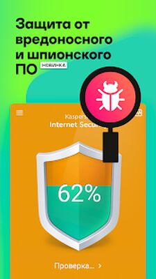 Скачать Kaspersky: Антивирус, AppLock (Неограниченные функции) версия Зависит от устройства на Андроид