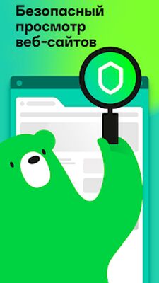 Скачать Kaspersky: Антивирус, AppLock (Неограниченные функции) версия Зависит от устройства на Андроид