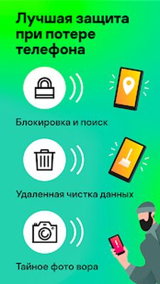 Скачать Kaspersky: Антивирус, AppLock (Неограниченные функции) версия Зависит от устройства на Андроид