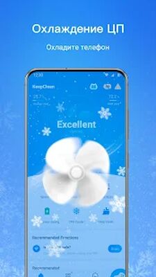 Скачать KeepClean — ускоритель, антивирус, экономия заряда (Без кеша) версия 5.0.16 на Андроид