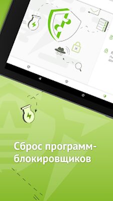 Скачать Антивирус Dr.Web Light (Без кеша) версия 12.0.1 на Андроид